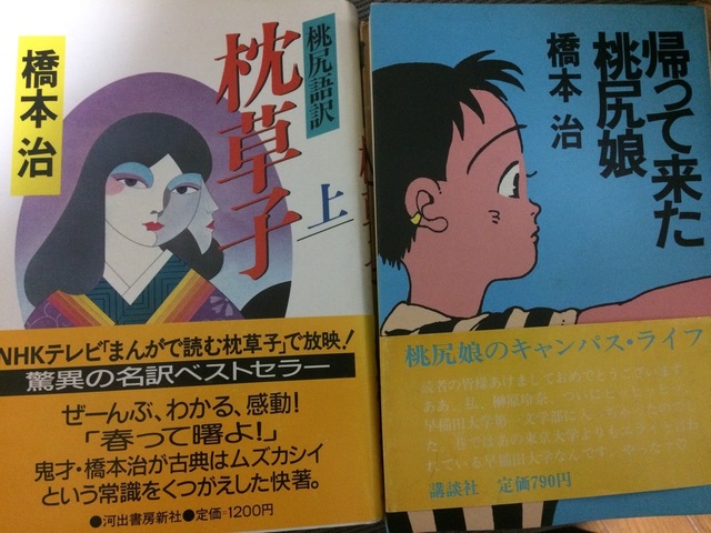 つみびと 山田詠美 完結 追記 夢で逢えたら