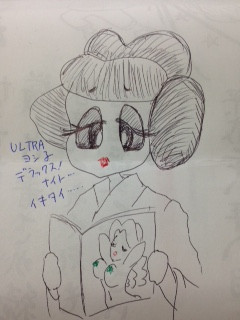 ULTRAヨシ子デラックス!ナイト